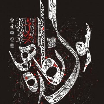 سوگ‌نگاره‌ها