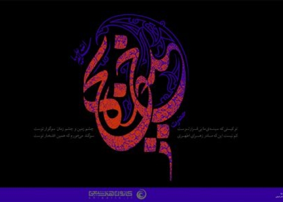 حضرت خدیجه (علیها السلام)