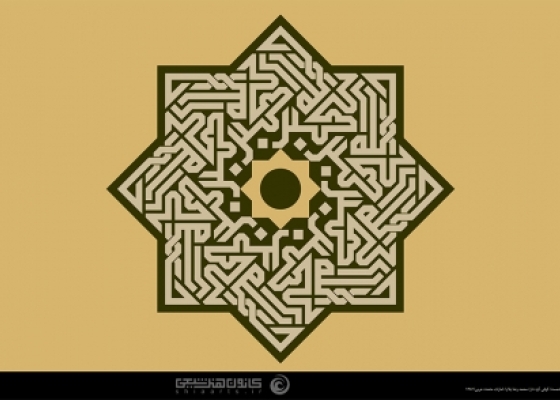 الله أکبر