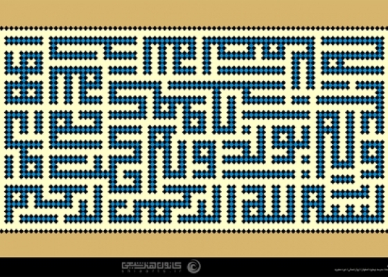 سورة توحید _ سورة الإخلاص