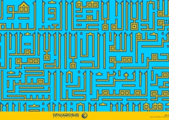 سوره حشر