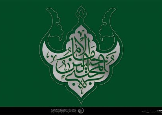 الإمام الحسن المجتبی (علیه السلام)