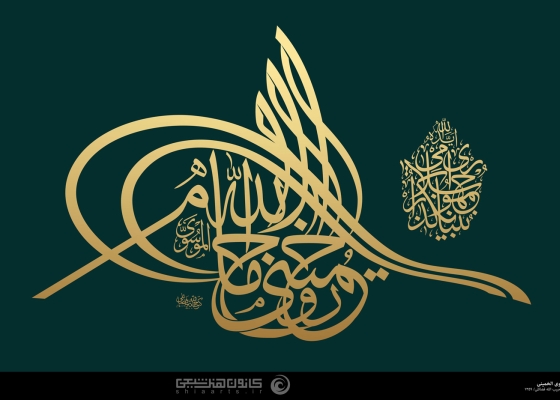 روح الله الموسوی الخمینی