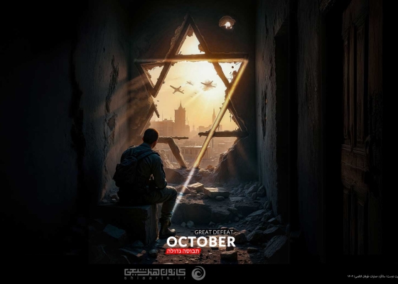 תבוסה גדולה