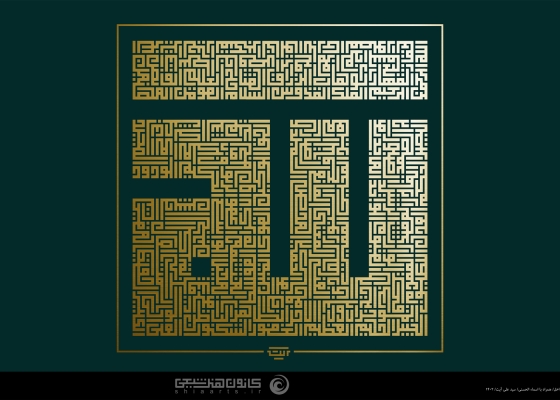 الله جل جلاله