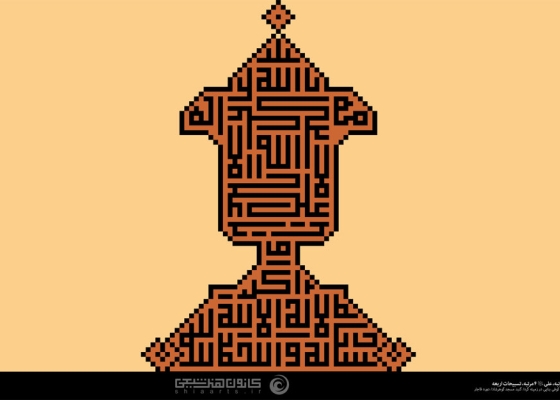 لا إله إلّا اللّه