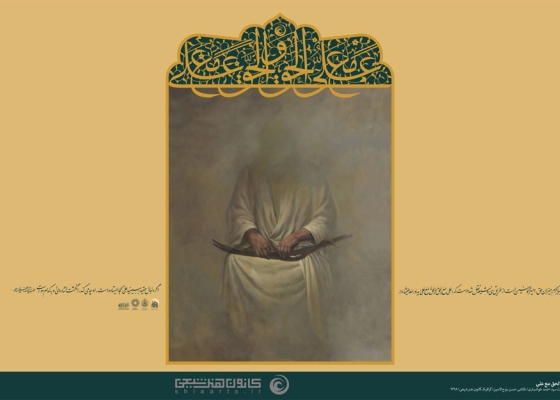 علی مع الحق و الحق مع علی