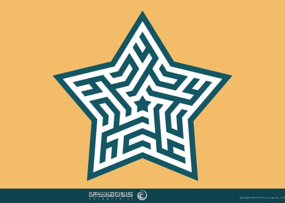 علی (علیه السلام)