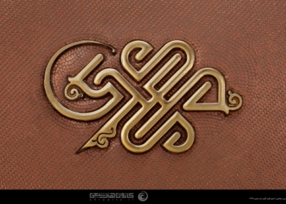 مهدی (عجل الله تعالی فرجه الشریف)