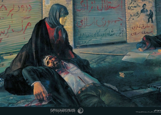 در بهار آزادی جای شهدا خالی