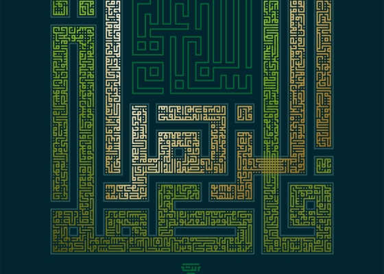 فاطمة الزهراء (علیها السلام)