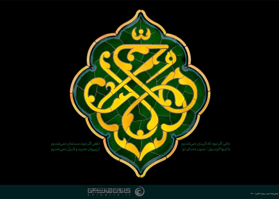 محمد (صلی‌الله‌علیه‌وآله‌وسلم)