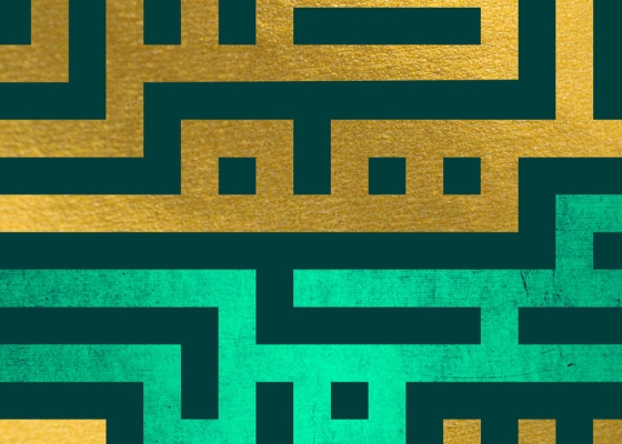 اللّهم صلّ على محمد و آل محمد